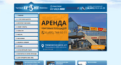 Desktop Screenshot of grantavto.ru