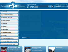 Tablet Screenshot of grantavto.ru